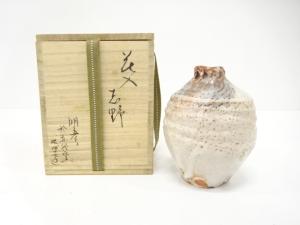 作家物　志野　花入